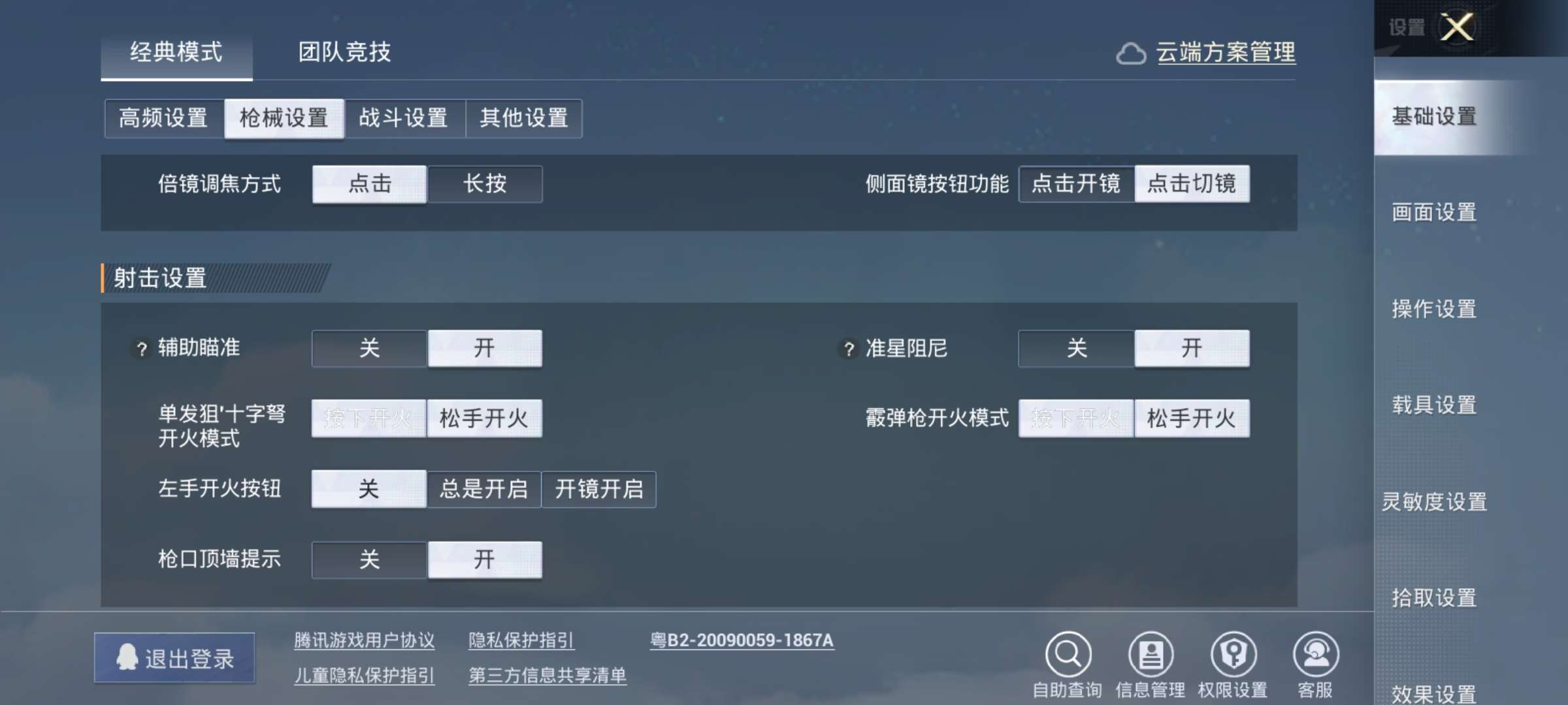 单发狙开火模式游戏攻略_手游下载  第1张