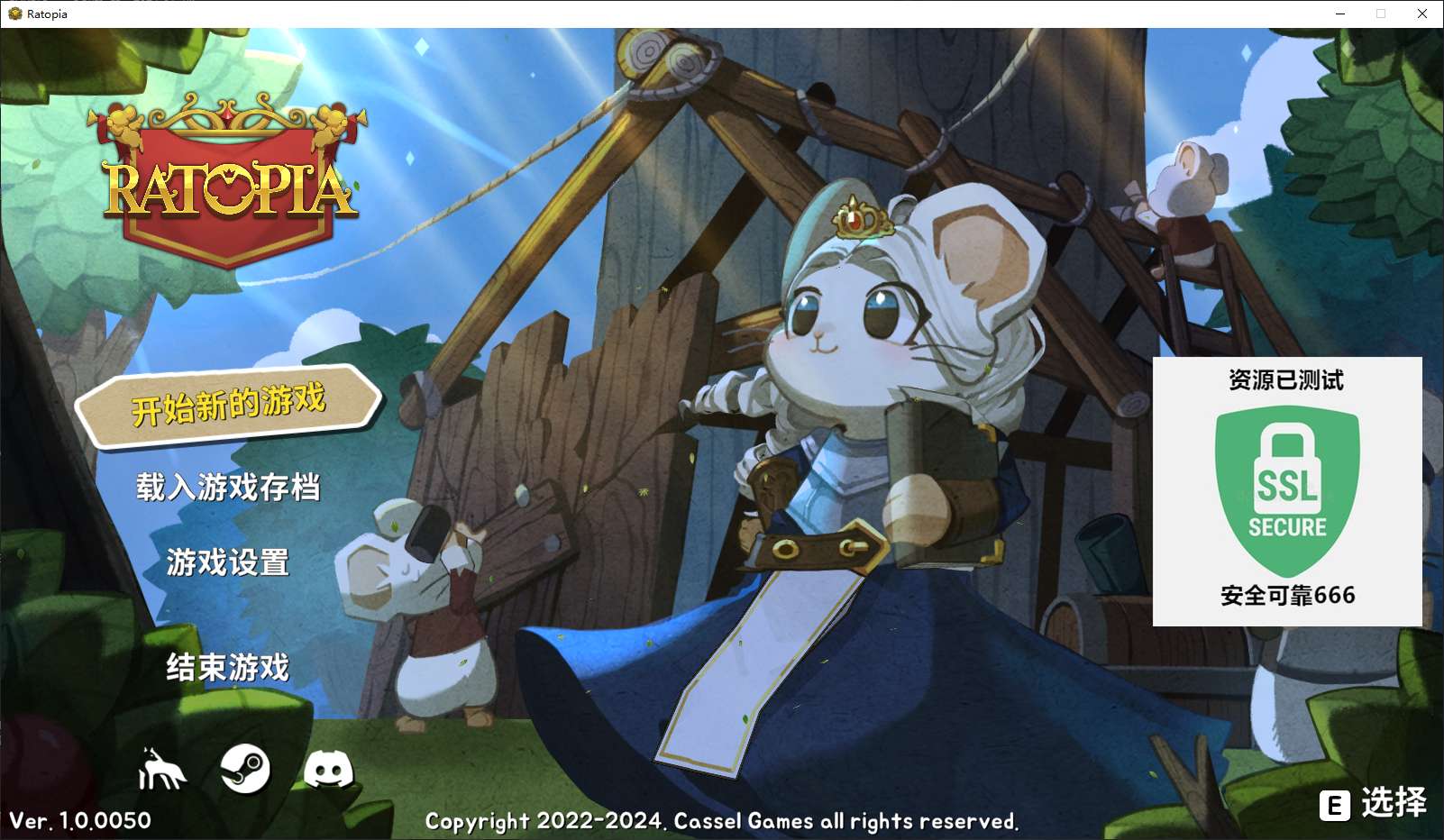 【端游推荐】鼠托邦 v1.0.0050 中文(解压即玩)游戏攻略_手游下载 第4张 【端游推荐】鼠托邦 v1.0.0050 中文(解压即玩)游戏攻略_手游下载 第4张
