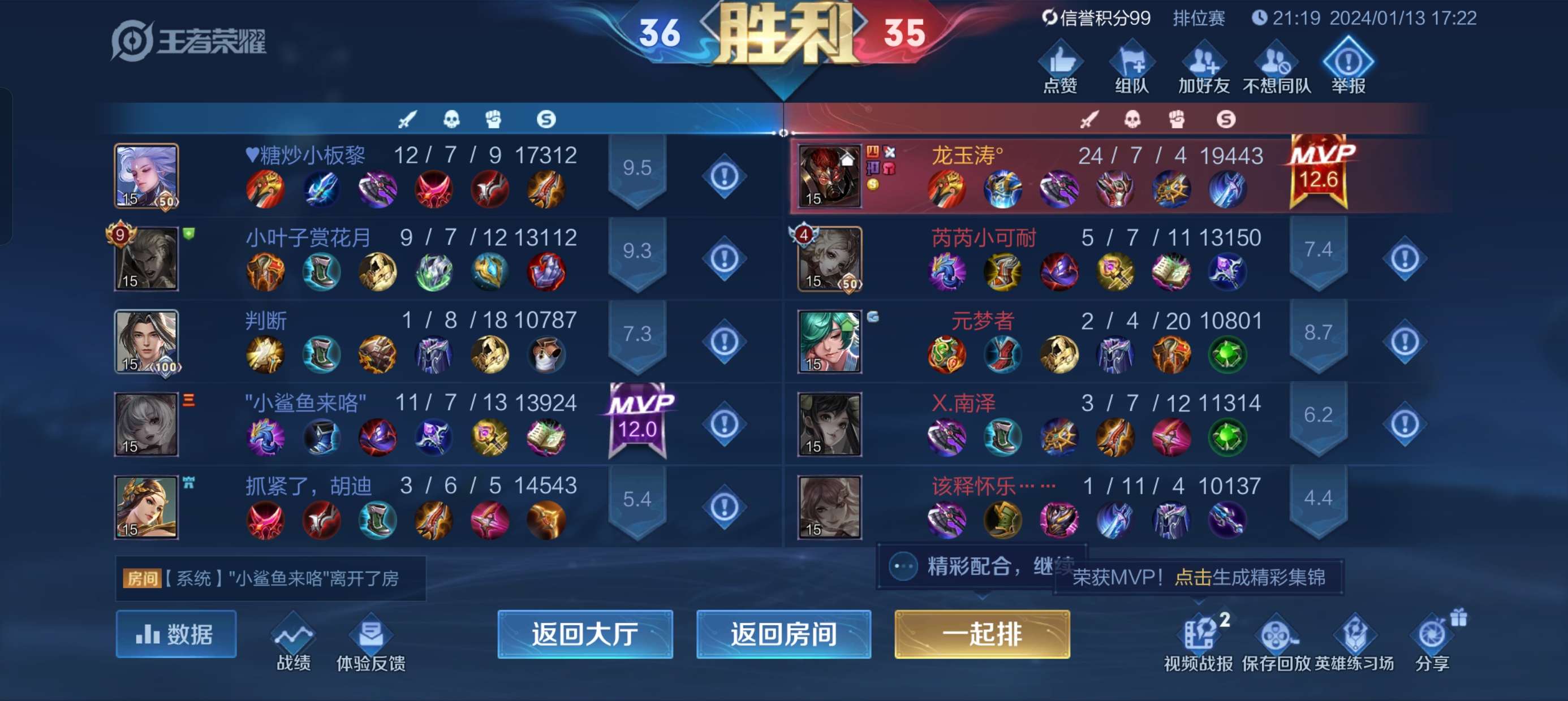 【王者女神】典韦游戏攻略_手游下载  第4张