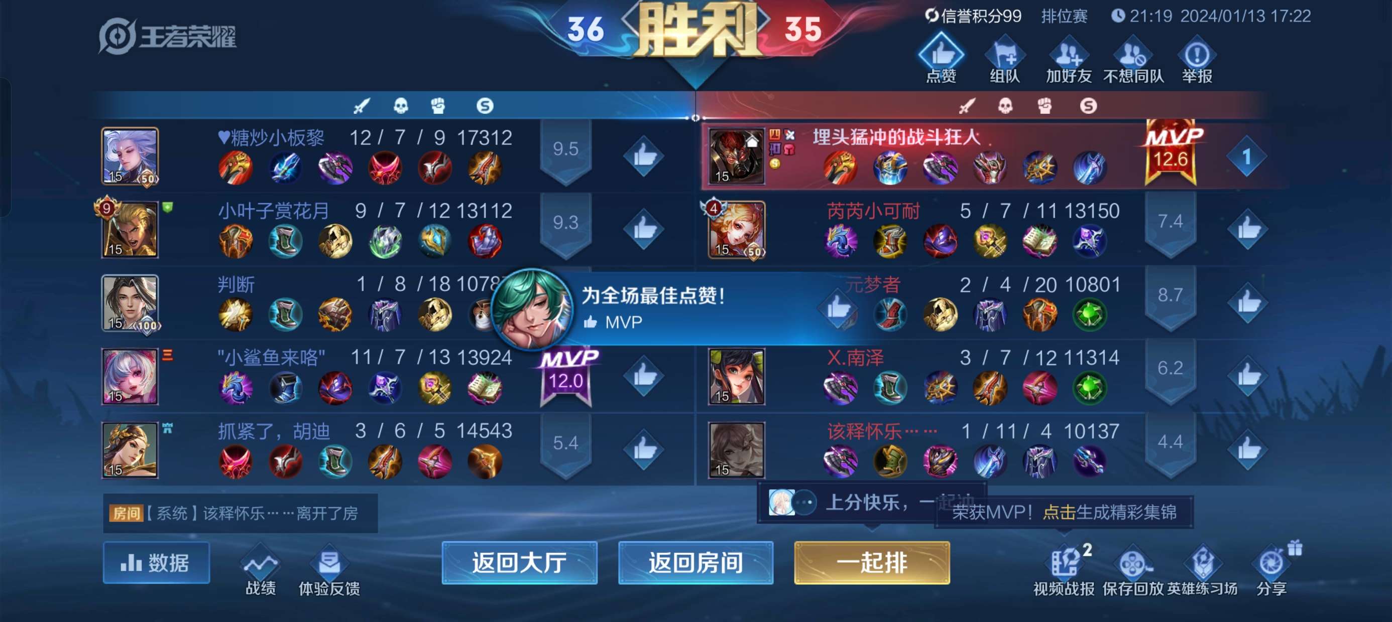 【王者女神】典韦游戏攻略_手游下载  第3张