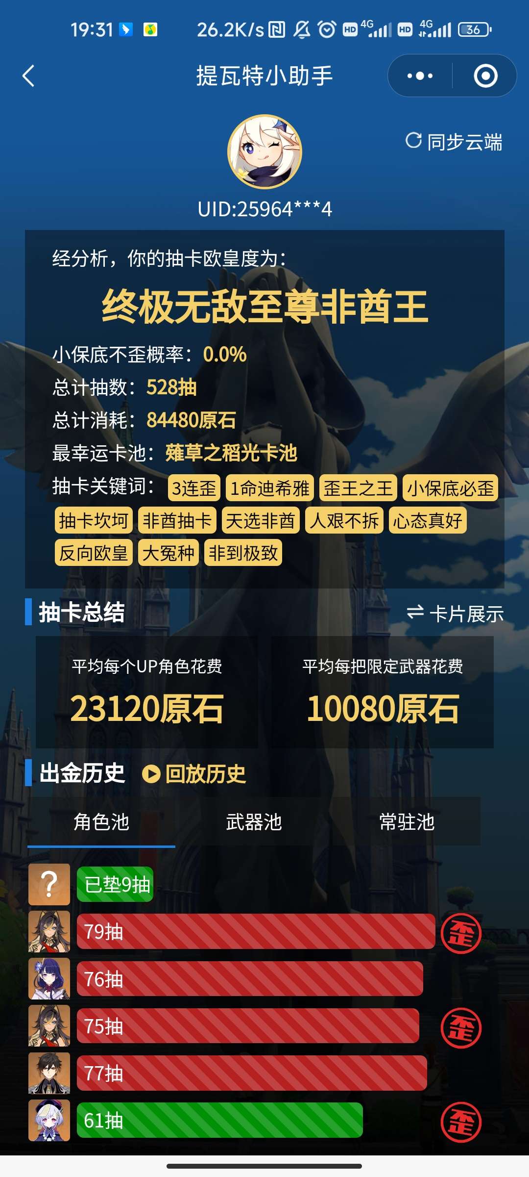 【交流】救救孩子吧，受不了了游戏攻略_手游下载  第1张