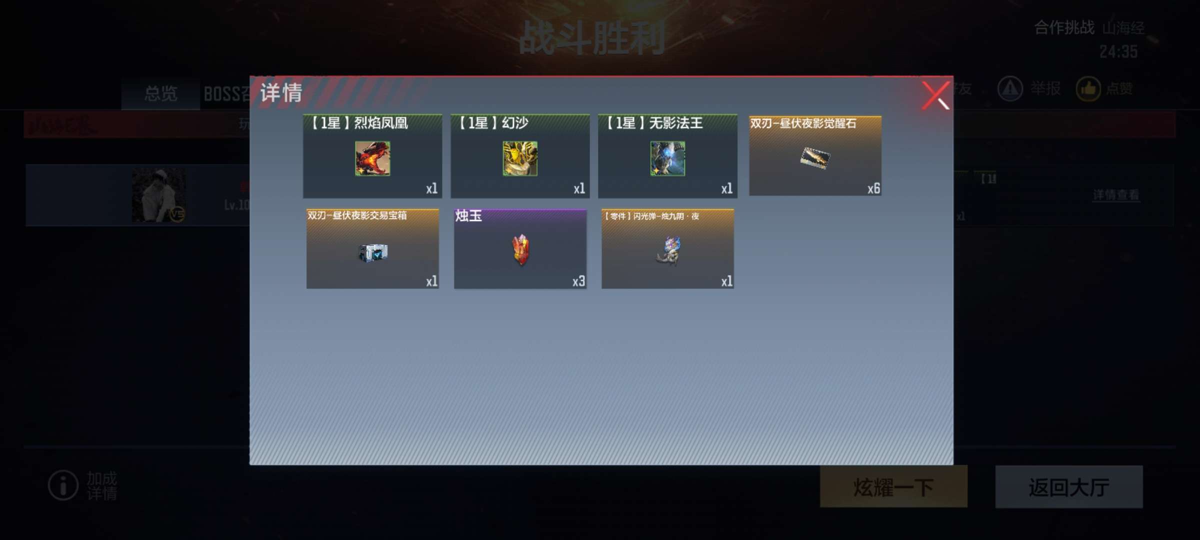 【闲聊】这是新挑战里大奖吗？？？游戏攻略_手游下载  第1张