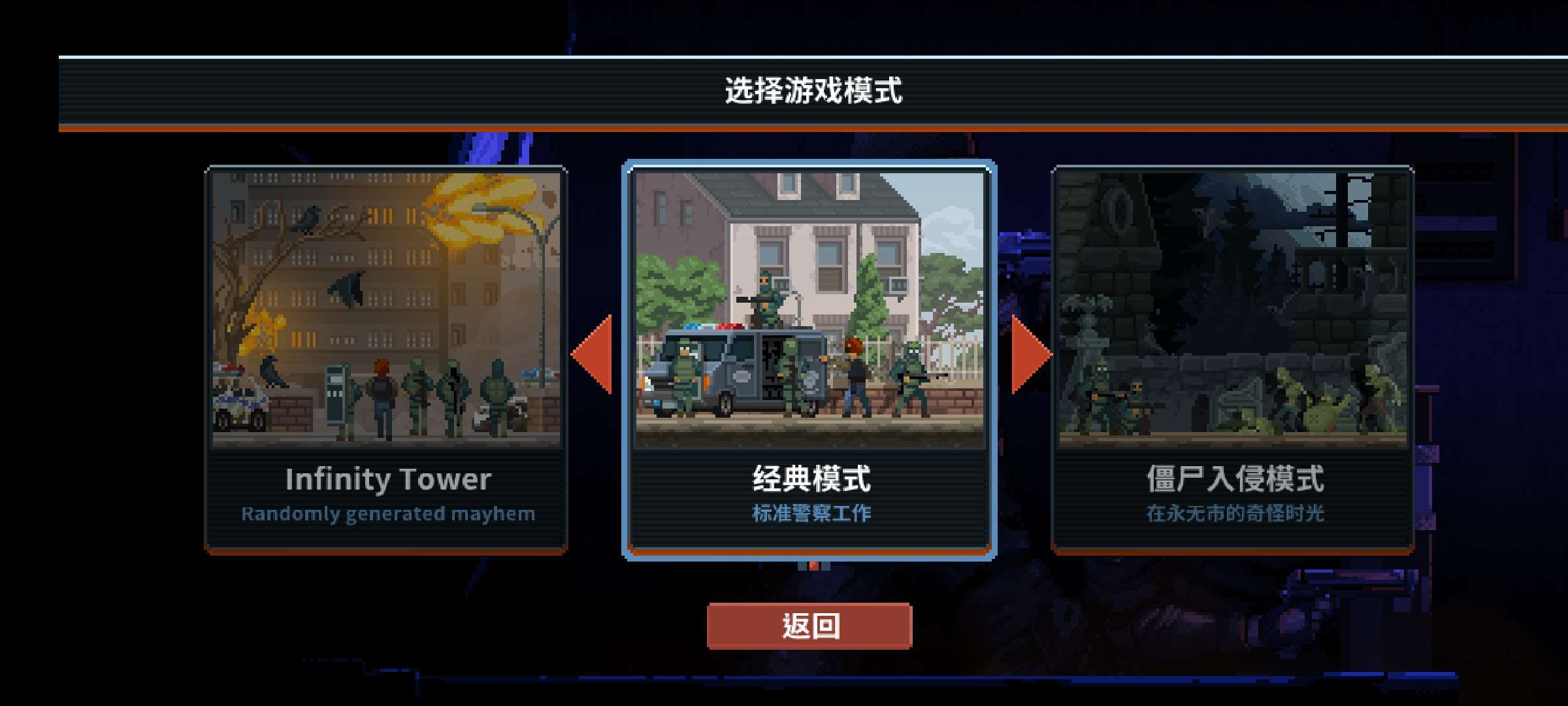 【手游推荐】 破门而入:行动小队游戏攻略_手游下载 第3张 【手游推荐】 破门而入:行动小队游戏攻略_手游下载 第3张