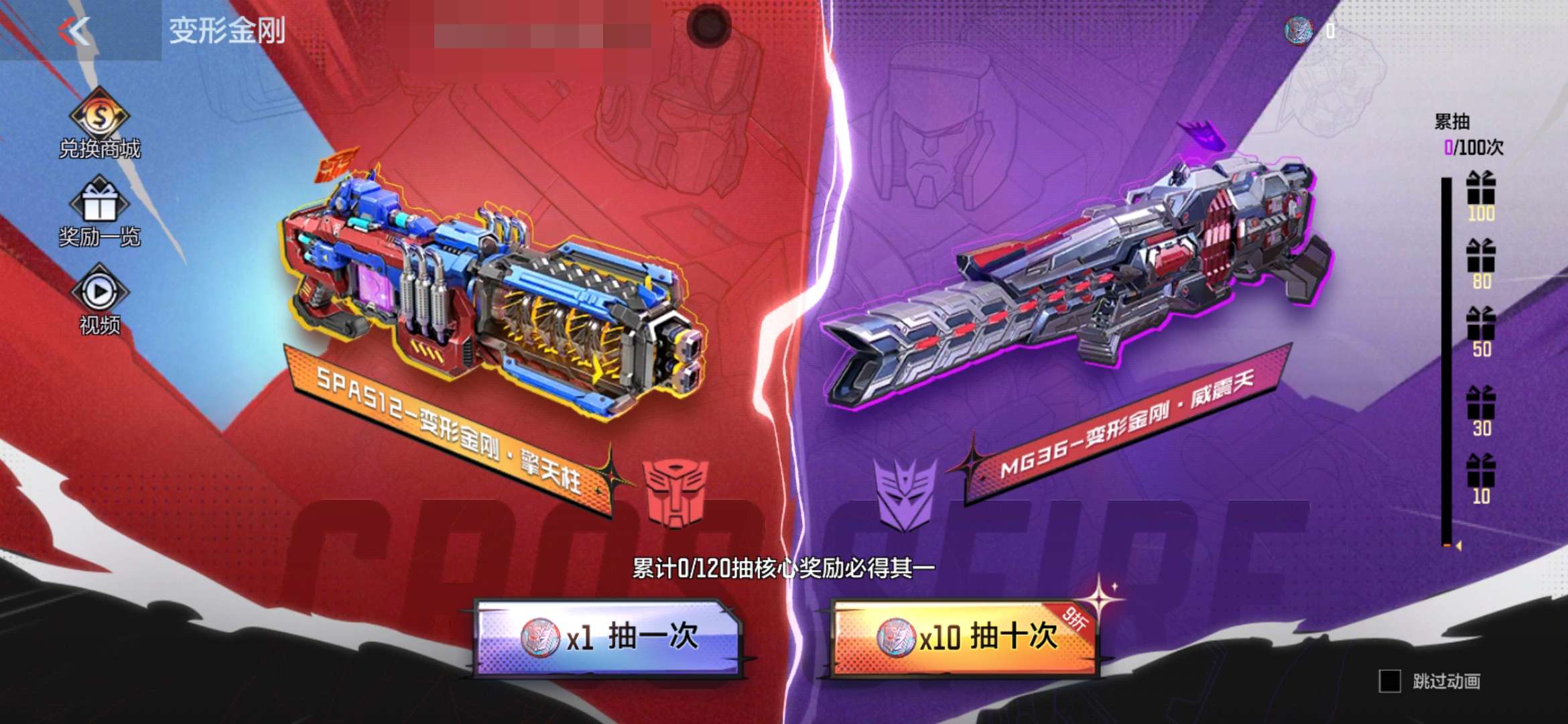 【资讯】火力擎天其威震天,PVE变形金刚夺宝爆料! 转载游戏攻略_手游下载 第1张 【资讯】火力擎天其威震天,PVE变形金刚夺宝爆料! 转载游戏攻略_手游下载 第1张