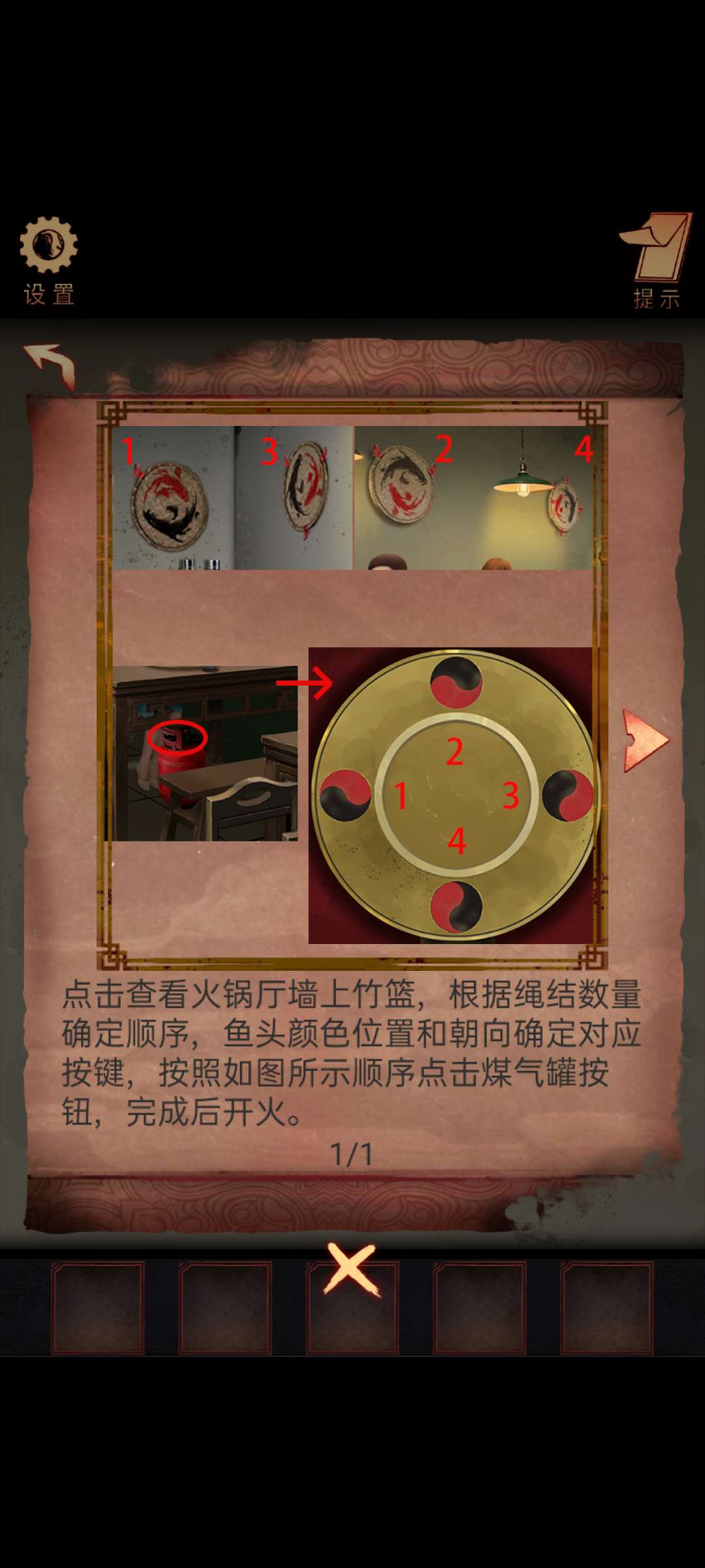 【手游推荐】:阴阳锅游戏攻略_手游下载 第3张 【手游推荐】:阴阳锅游戏攻略_手游下载 第3张