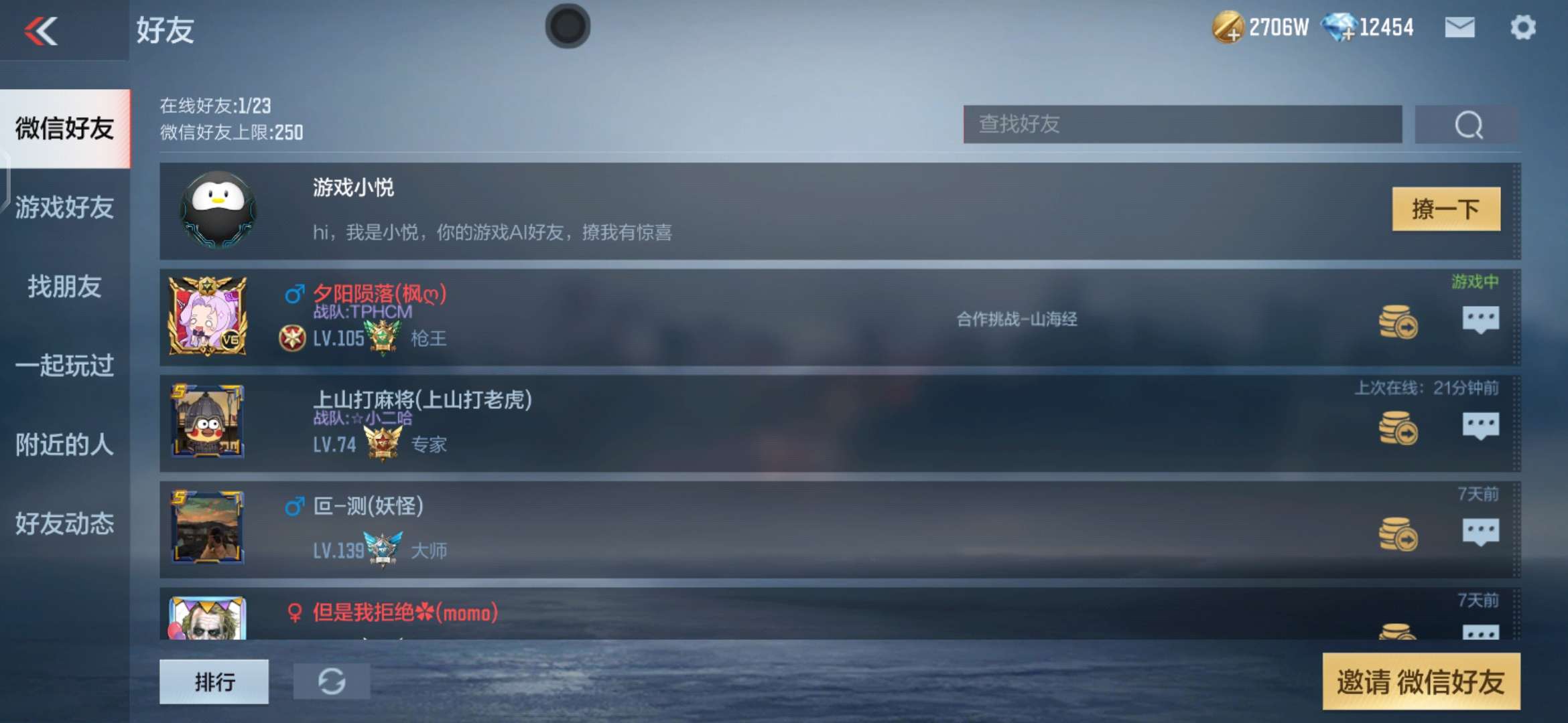 【闲聊】赠送怎么不行了游戏攻略_手游下载  第1张