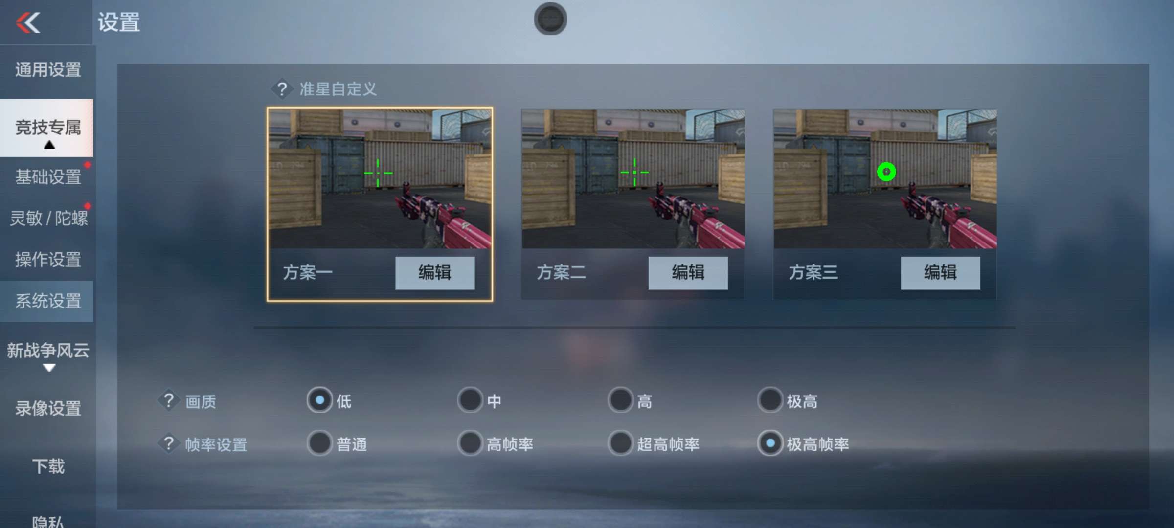 【闲聊】适配高帧率不如不适配游戏攻略_手游下载  第1张