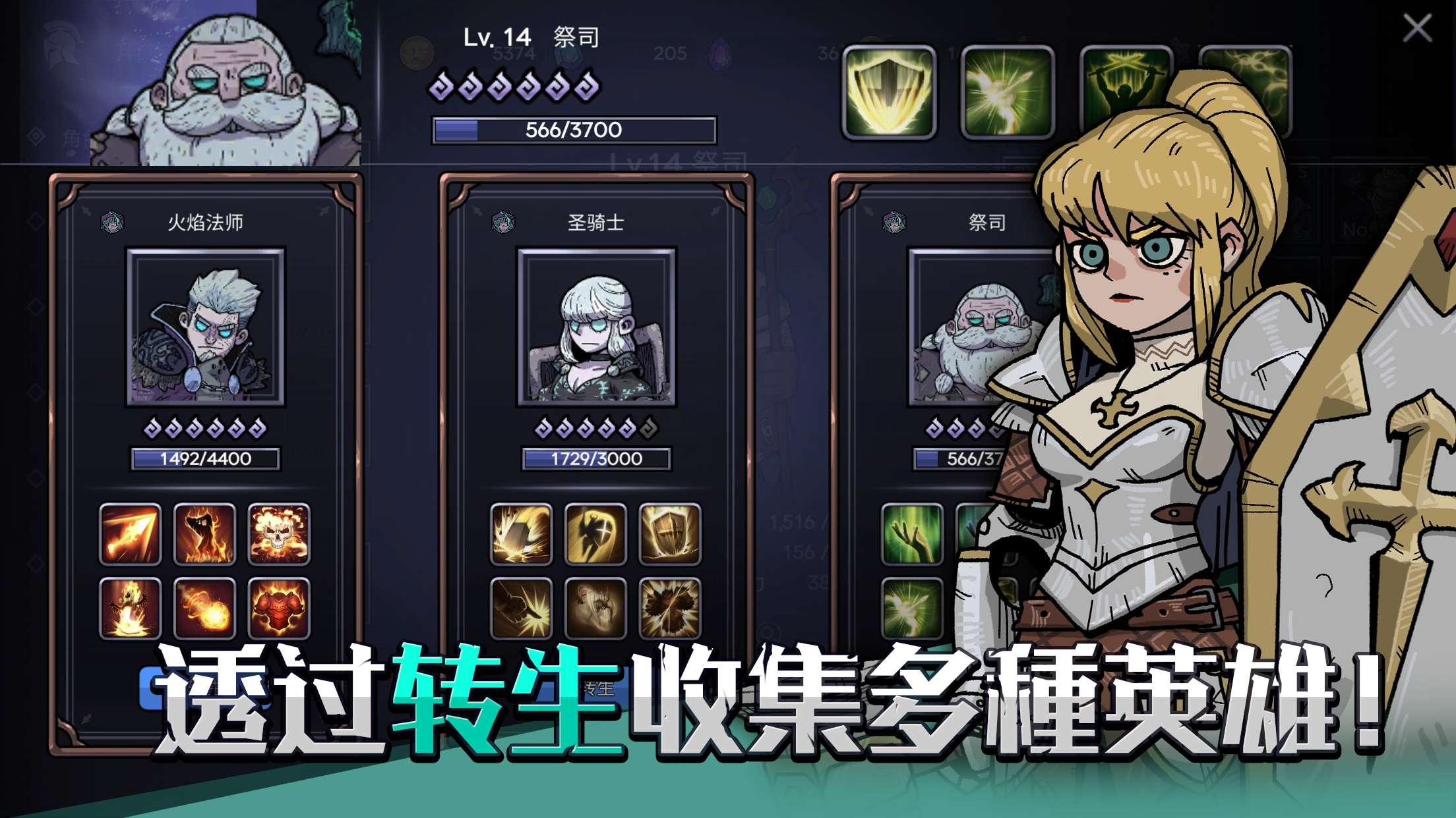 【手游推荐】英雄不灭 v1.06.11游戏攻略_手游下载 第3张 【手游推荐】英雄不灭 v1.06.11游戏攻略_手游下载 第3张