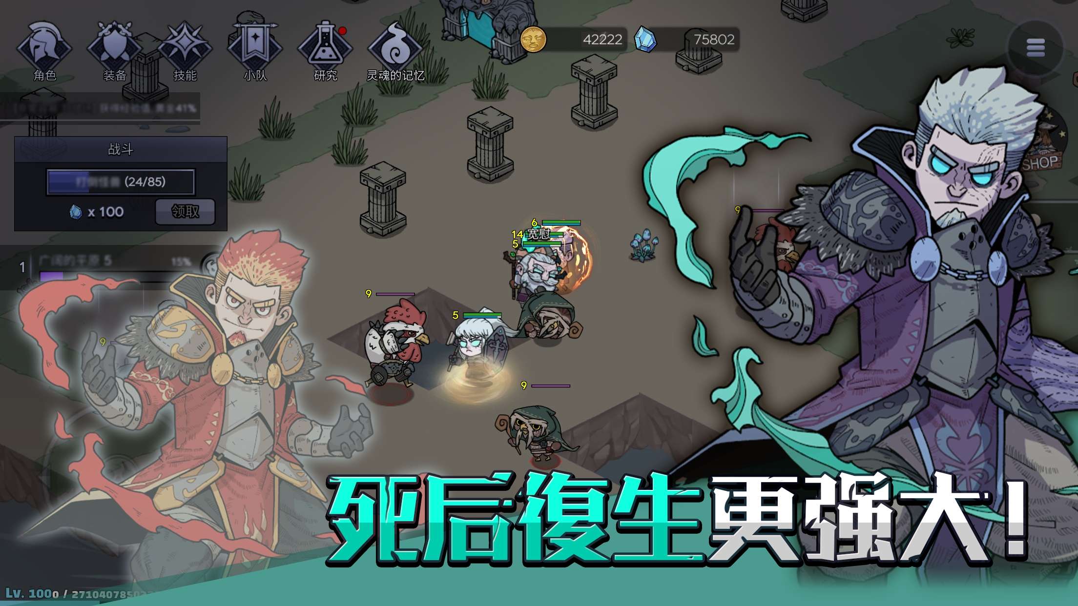 【手游推荐】英雄不灭 v1.06.11游戏攻略_手游下载 第4张 【手游推荐】英雄不灭 v1.06.11游戏攻略_手游下载 第4张