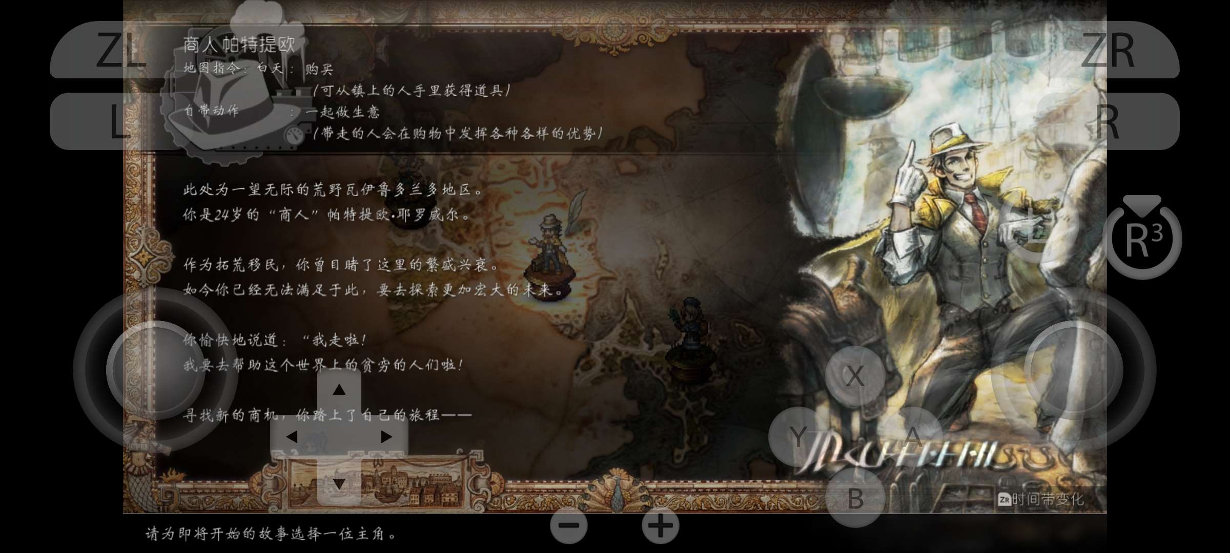 【手游推荐】八方旅人2/歧路旅人2,已打包最新版补丁和DLC!游戏攻略_手游下载 第7张 【手游推荐】八方旅人2/歧路旅人2,已打包最新版补丁和DLC!游戏攻略_手游下载 第7张