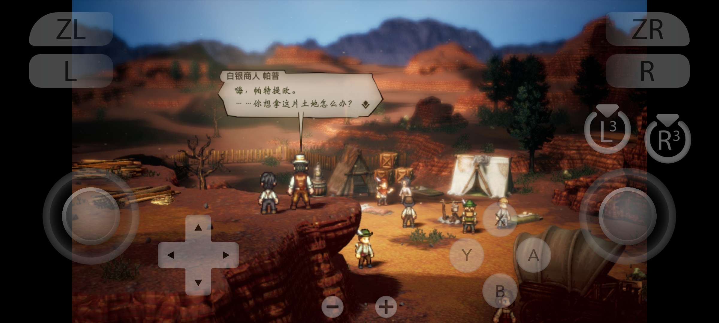 【手游推荐】八方旅人2/歧路旅人2,已打包最新版补丁和DLC!游戏攻略_手游下载 第8张 【手游推荐】八方旅人2/歧路旅人2,已打包最新版补丁和DLC!游戏攻略_手游下载 第8张