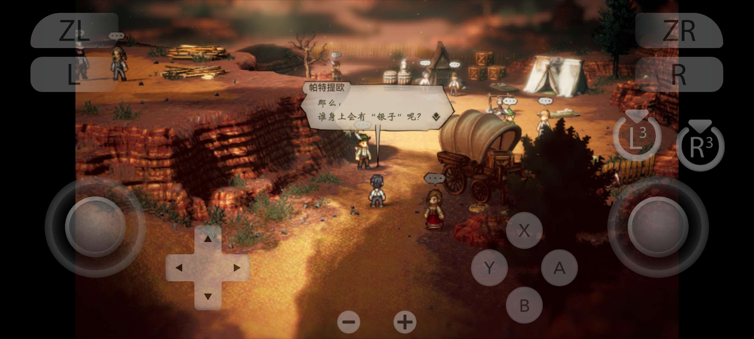 【手游推荐】八方旅人2/歧路旅人2,已打包最新版补丁和DLC!游戏攻略_手游下载 第9张 【手游推荐】八方旅人2/歧路旅人2,已打包最新版补丁和DLC!游戏攻略_手游下载 第9张