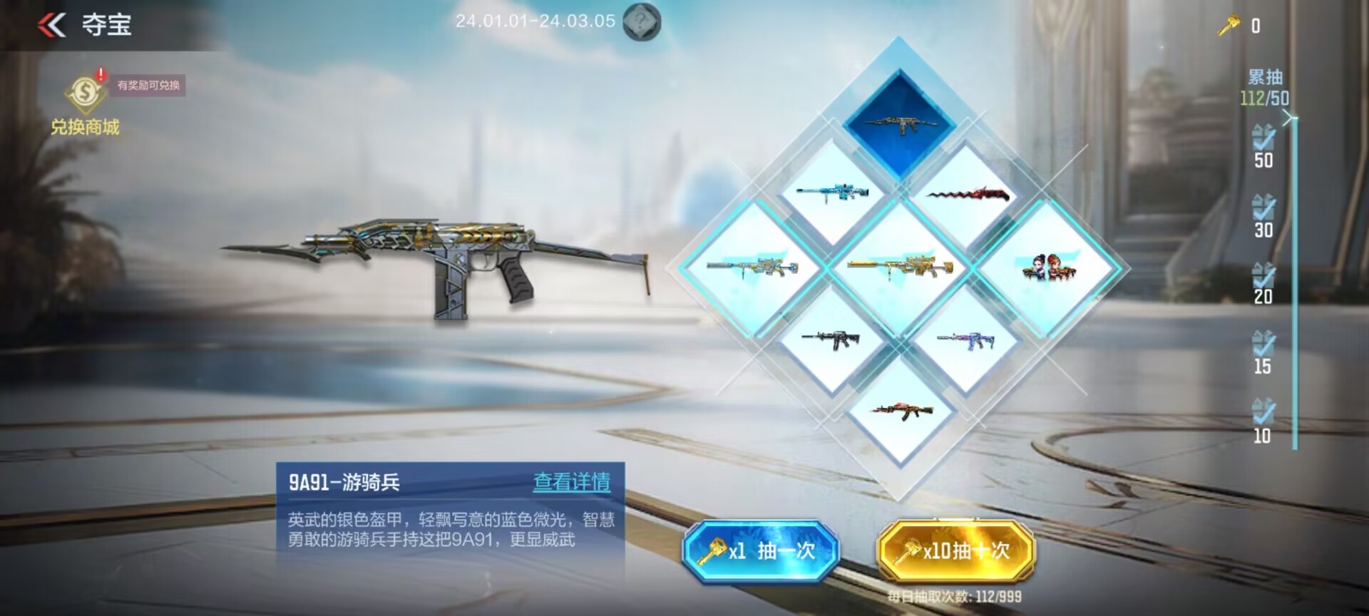 抽这个，花了将近六七百😅游戏攻略_手游下载  第1张