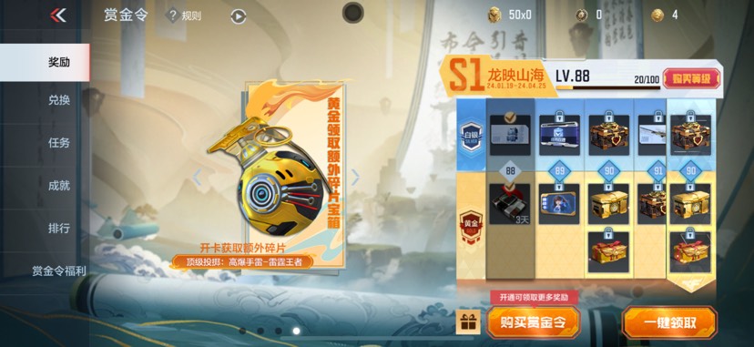 赏金令币丢了游戏攻略_手游下载  第1张