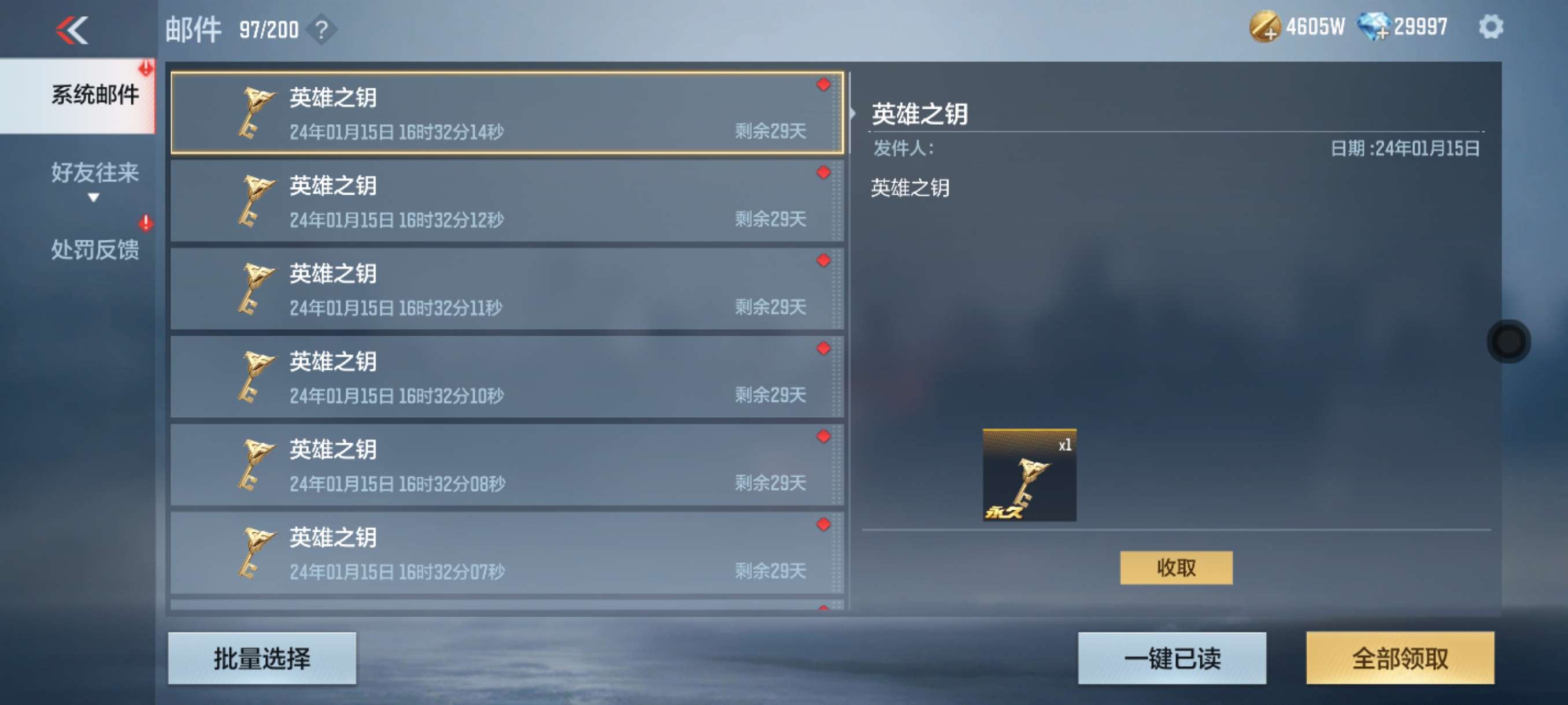【资讯】保底英雄之钥×2！新春VIP钥匙回馈火热来袭！游戏攻略_手游下载  第3张