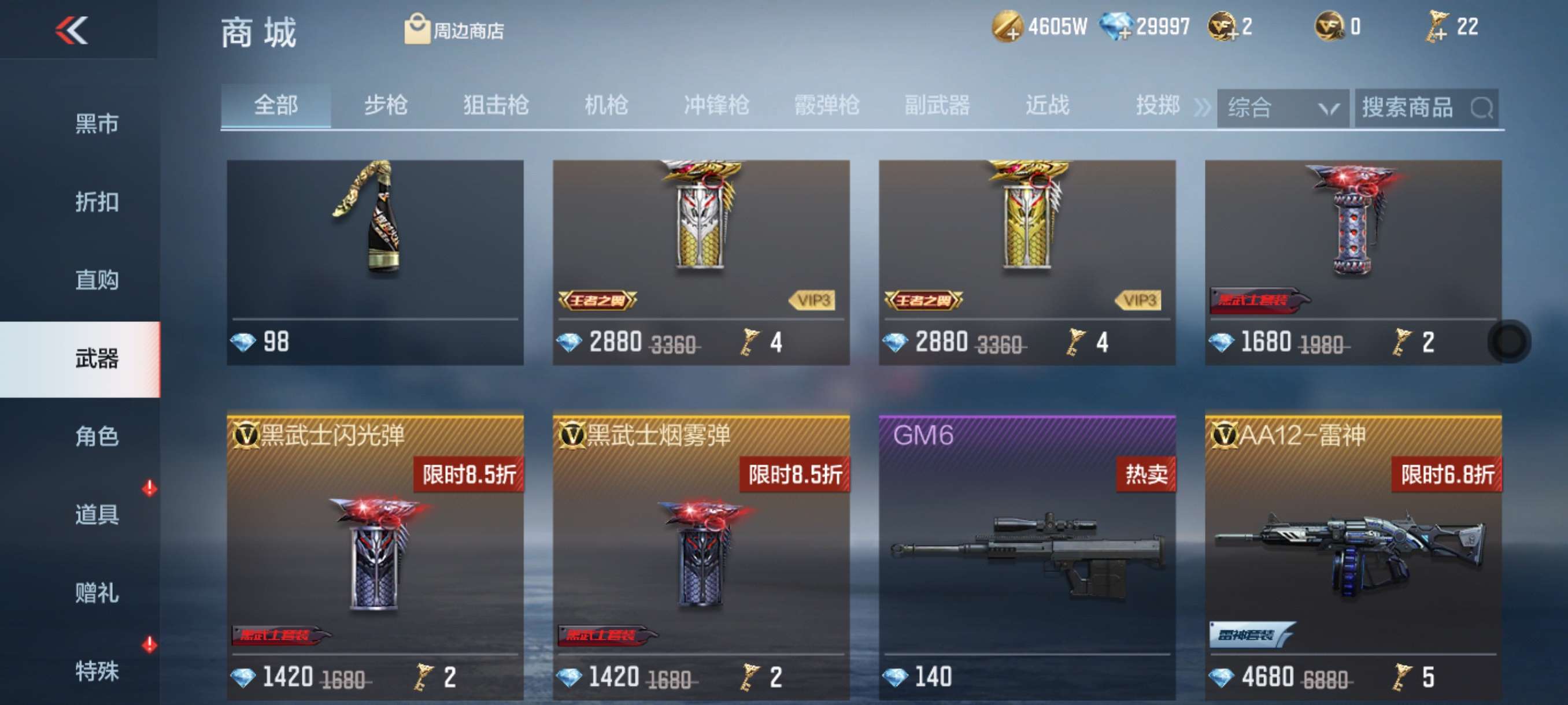 【资讯】保底英雄之钥×2！新春VIP钥匙回馈火热来袭！游戏攻略_手游下载  第4张