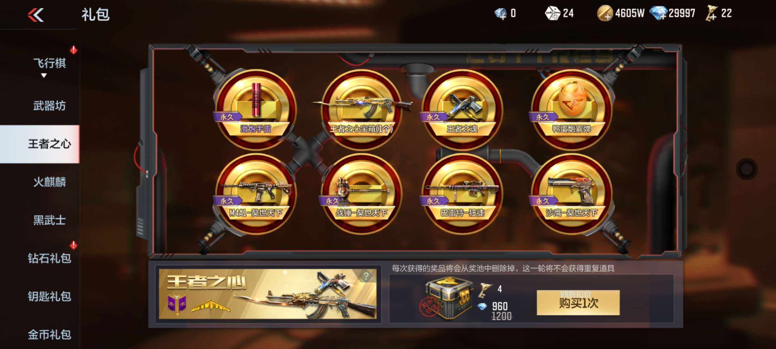 【资讯】保底英雄之钥×2！新春VIP钥匙回馈火热来袭！游戏攻略_手游下载  第5张