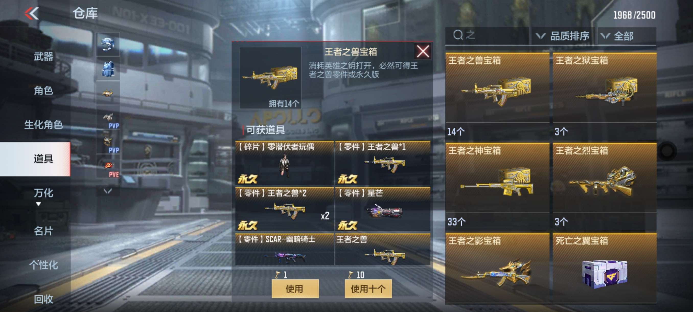 【资讯】保底英雄之钥×2！新春VIP钥匙回馈火热来袭！游戏攻略_手游下载  第6张