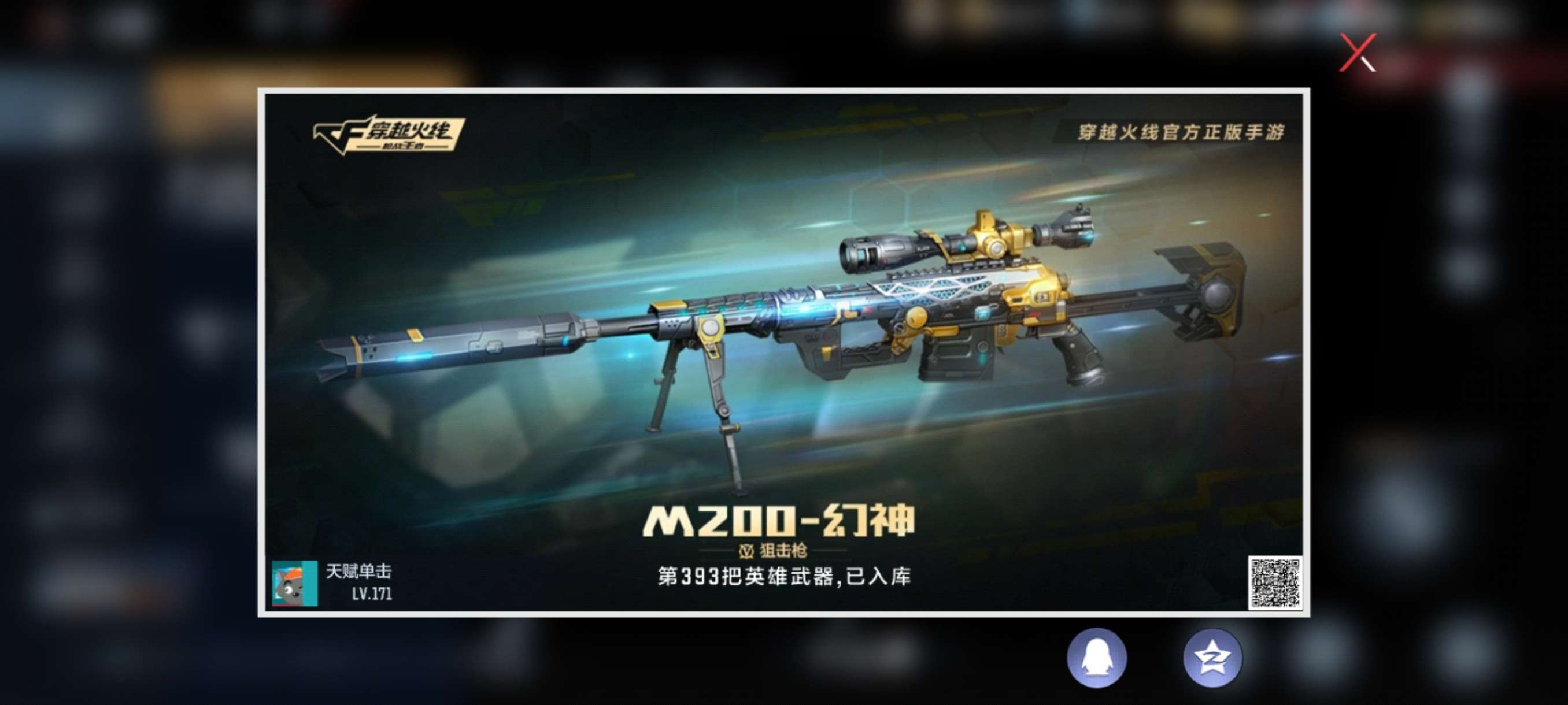【资讯】保底英雄之钥×2！新春VIP钥匙回馈火热来袭！游戏攻略_手游下载  第7张