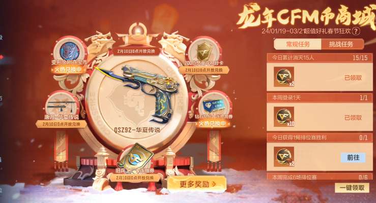 【图片】cf m币商城游戏攻略_手游下载 第1张 【图片】cf m币商城游戏攻略_手游下载 第1张