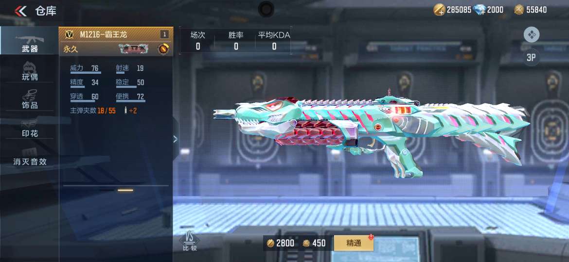 【图片】霸王龙主题武器游戏攻略_手游下载 第2张 【图片】霸王龙主题武器游戏攻略_手游下载 第2张
