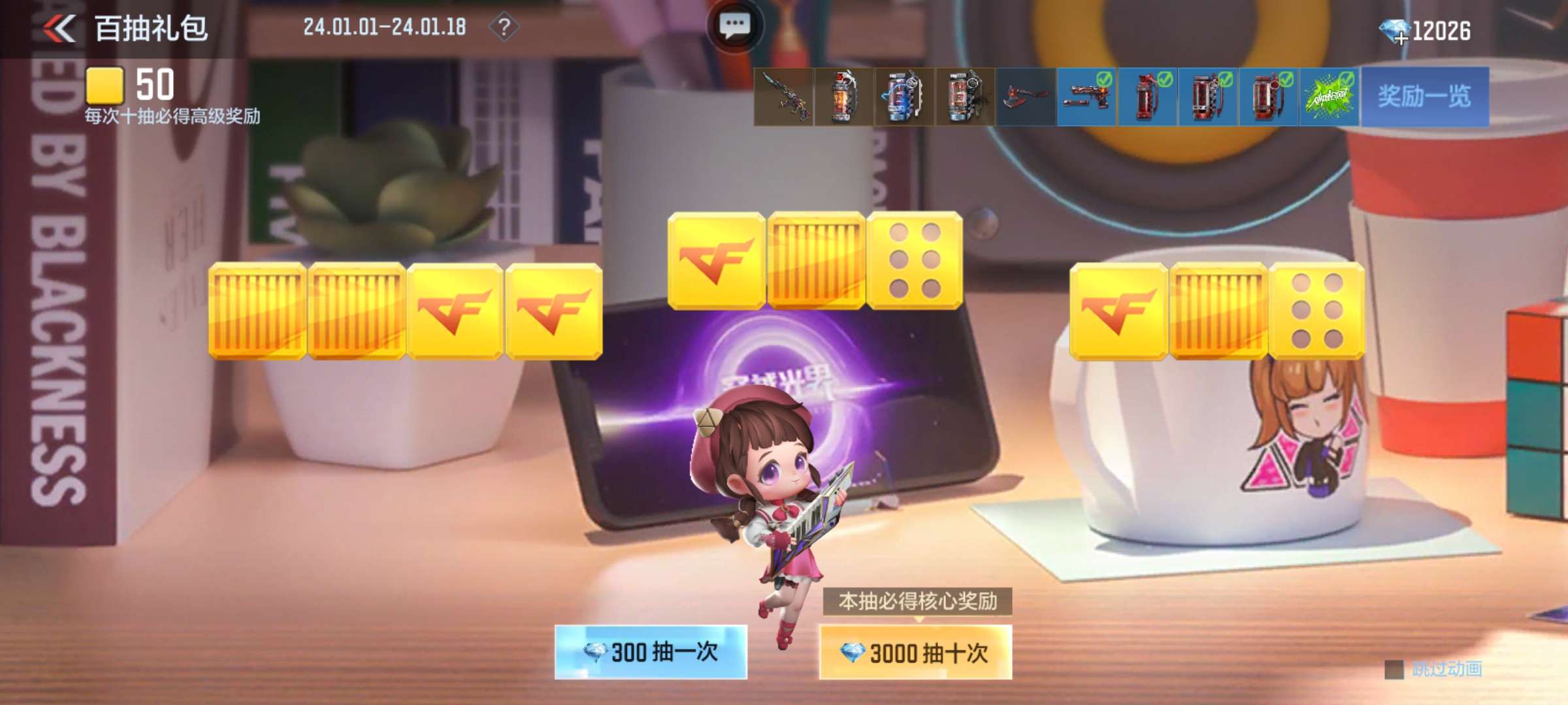 【图片】新春钥匙礼盒游戏攻略_手游下载 第4张 【图片】新春钥匙礼盒游戏攻略_手游下载 第4张