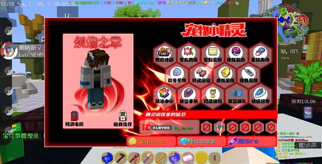 【服务器】我的世界宝可梦服务器游戏攻略_手游下载 第1张 【服务器】我的世界宝可梦服务器游戏攻略_手游下载 第1张