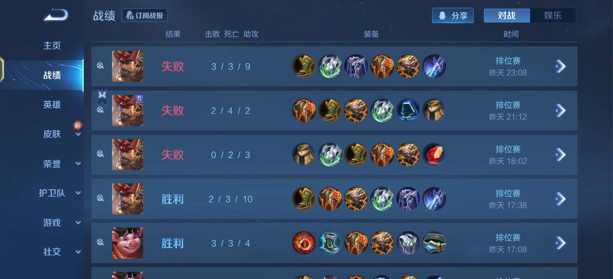 【交流】这么好玩的游戏 都给我去玩王者荣耀!游戏攻略_手游下载 第3张 【交流】这么好玩的游戏 都给我去玩王者荣耀!游戏攻略_手游下载 第3张