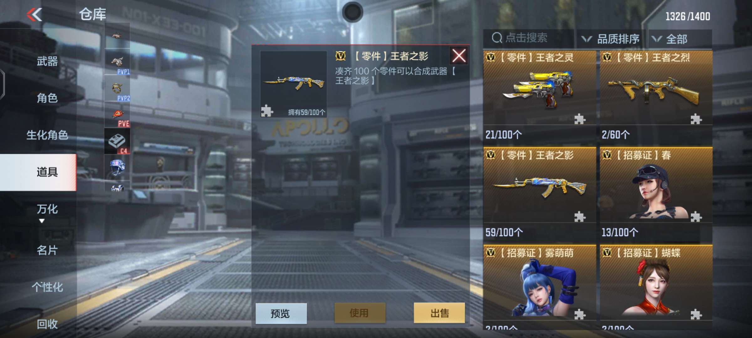 【闲聊】关于王影碎片游戏攻略_手游下载  第1张