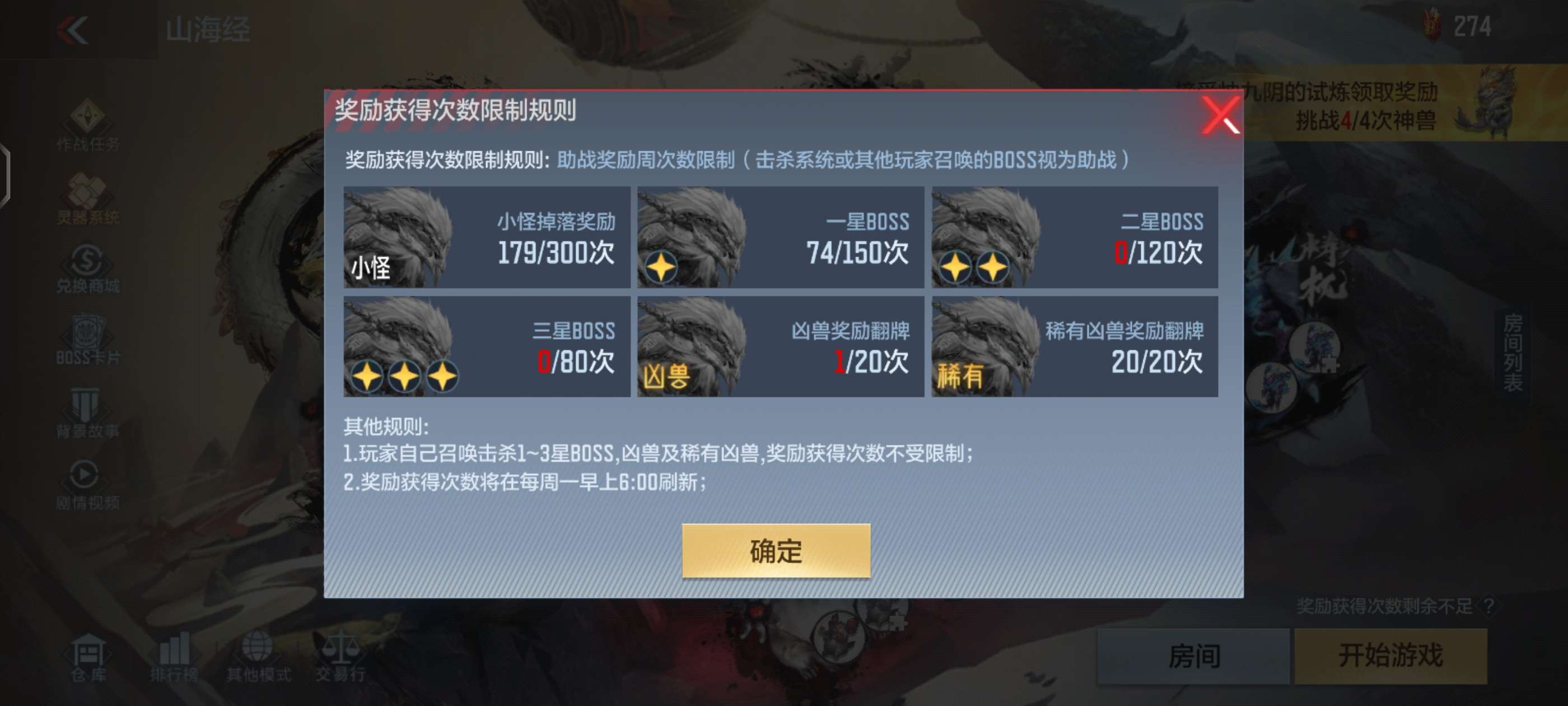 你们的也是没有刷新嘛游戏攻略_手游下载  第1张