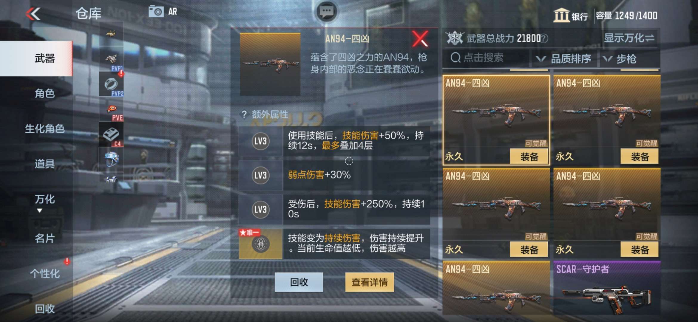 【闲聊】四凶总的伤害怎么算?游戏攻略_手游下载  第4张