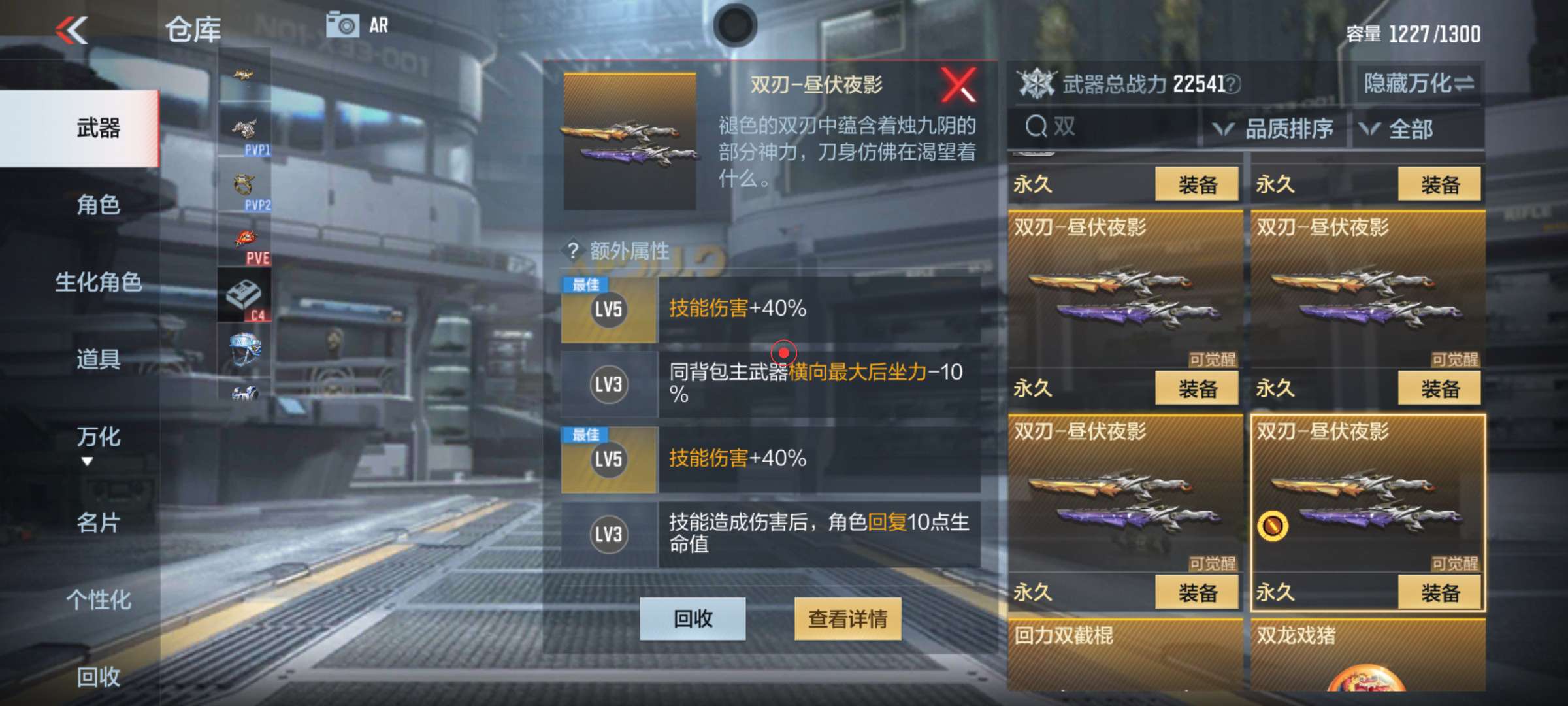 【闲聊】帮我看看哪个比较好游戏攻略_手游下载  第1张