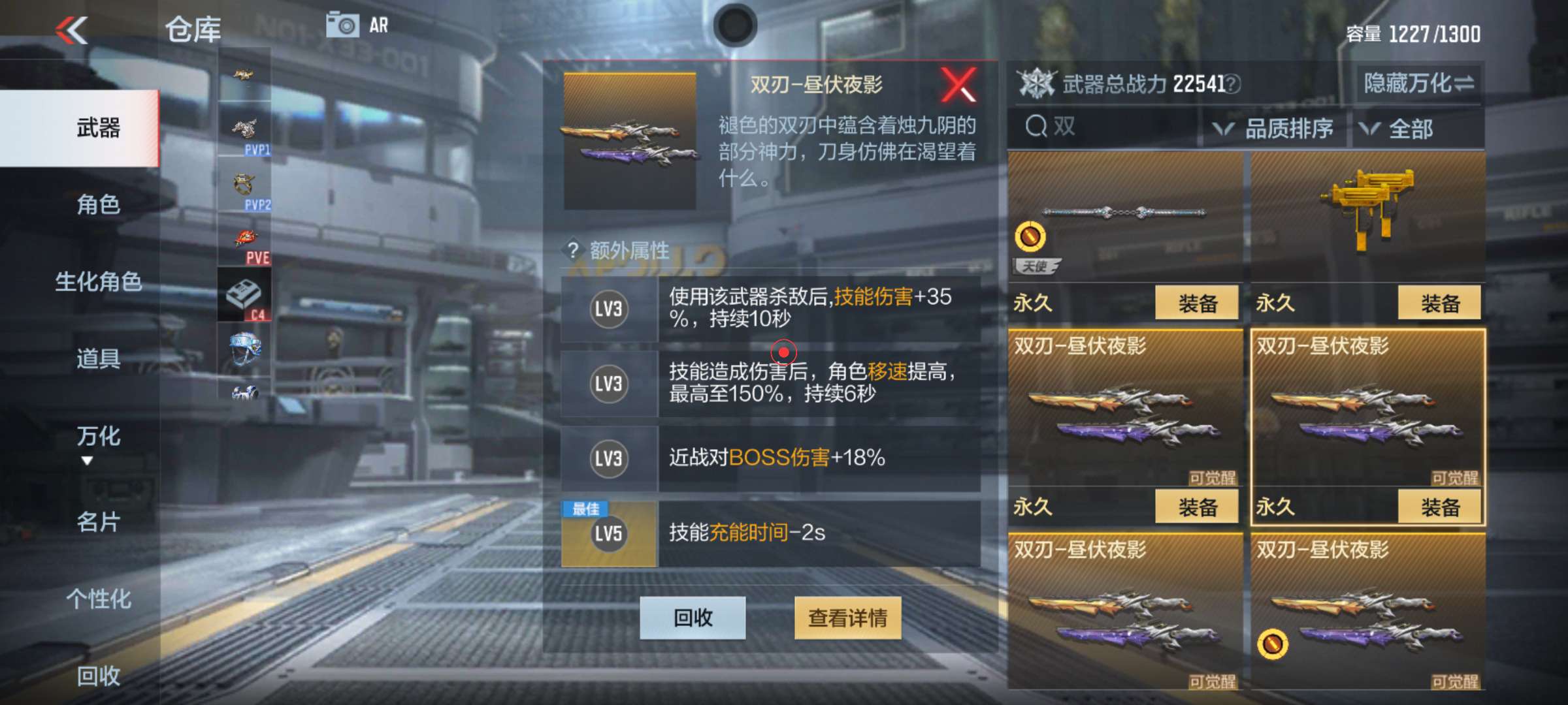 【闲聊】帮我看看哪个比较好游戏攻略_手游下载  第2张