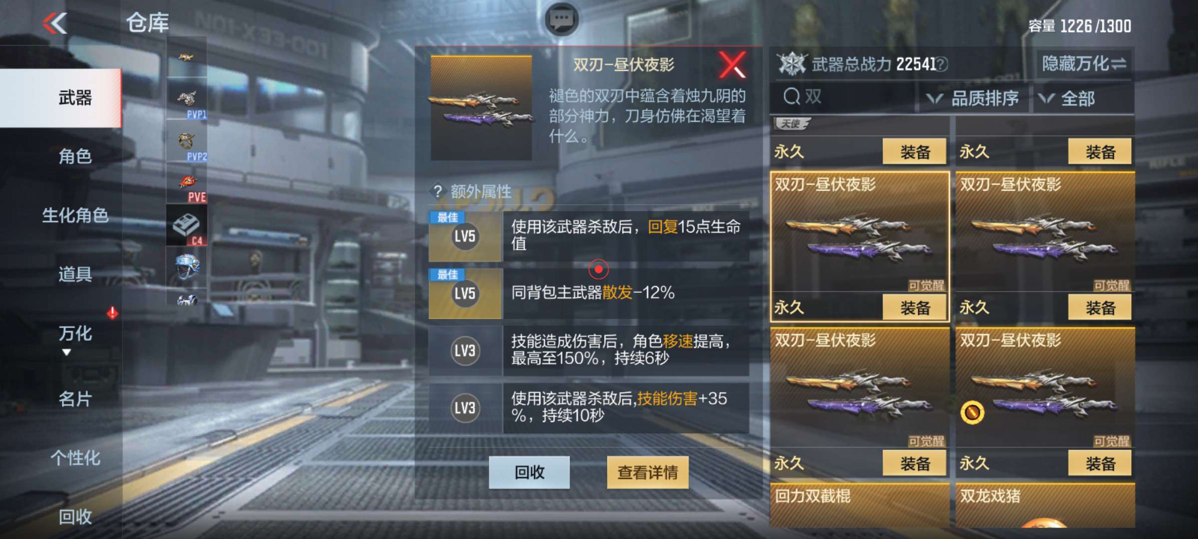【闲聊】帮我看看哪个比较好游戏攻略_手游下载  第3张