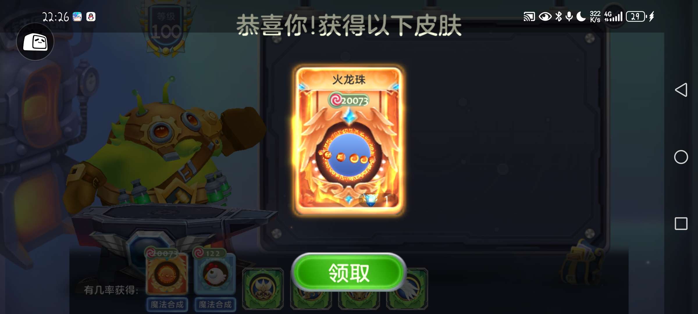 球球大作战铁匠铺游戏攻略_手游下载  第4张