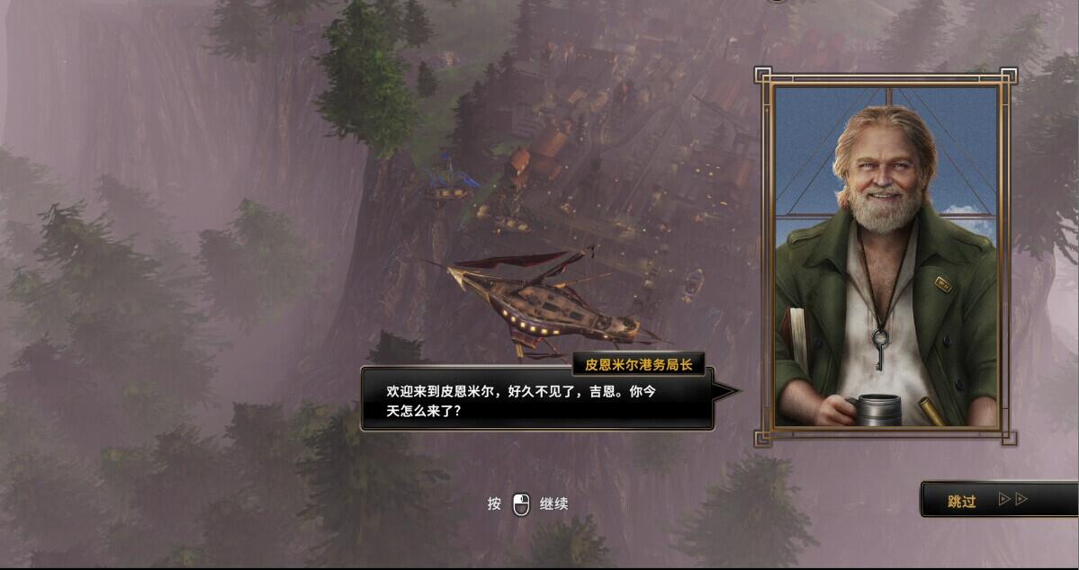 【端游推荐】飞艇时代:贸易帝国 最新中文版 全DLC游戏攻略_手游下载 第6张 【端游推荐】飞艇时代:贸易帝国 最新中文版 全DLC游戏攻略_手游下载 第6张