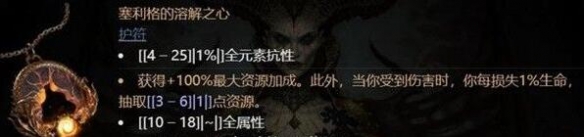 【快爆攻略】《暗黑4》装备等级对照表一览游戏攻略_手游下载 第5张 【快爆攻略】《暗黑4》装备等级对照表一览游戏攻略_手游下载 第5张