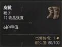 【快爆攻略】《暗黑4》装备等级对照表一览游戏攻略_手游下载 第2张 【快爆攻略】《暗黑4》装备等级对照表一览游戏攻略_手游下载 第2张