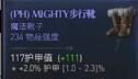 【快爆攻略】《暗黑4》装备等级对照表一览游戏攻略_手游下载 第3张 【快爆攻略】《暗黑4》装备等级对照表一览游戏攻略_手游下载 第3张