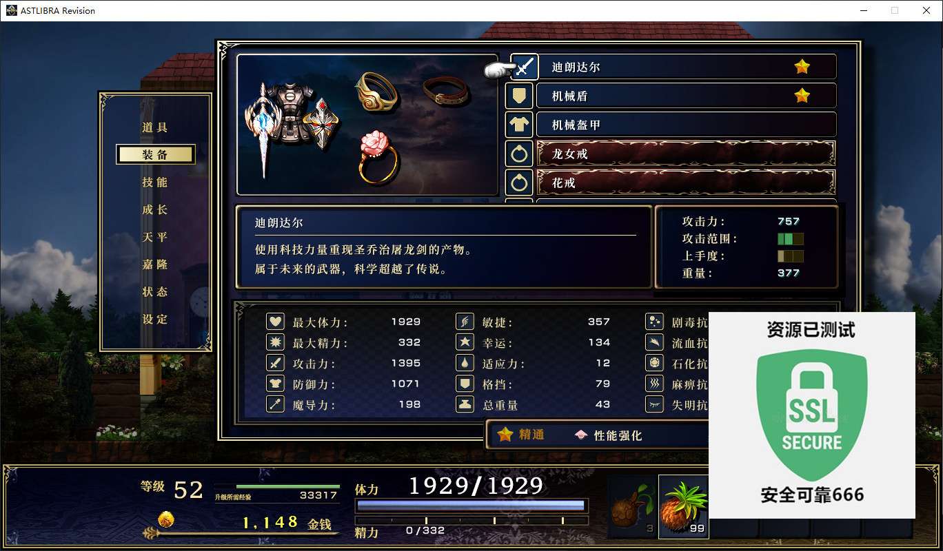【端游推荐】神之天平 v1.3.3 中文(解压即玩)游戏攻略_手游下载 第5张 【端游推荐】神之天平 v1.3.3 中文(解压即玩)游戏攻略_手游下载 第5张