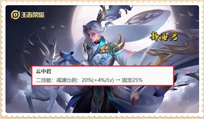 【资讯】云中君又削弱了,胜率只剩51%后,他算变异成功了吗游戏攻略_手游下载 第2张 【资讯】云中君又削弱了,胜率只剩51%后,他算变异成功了吗游戏攻略_手游下载 第2张