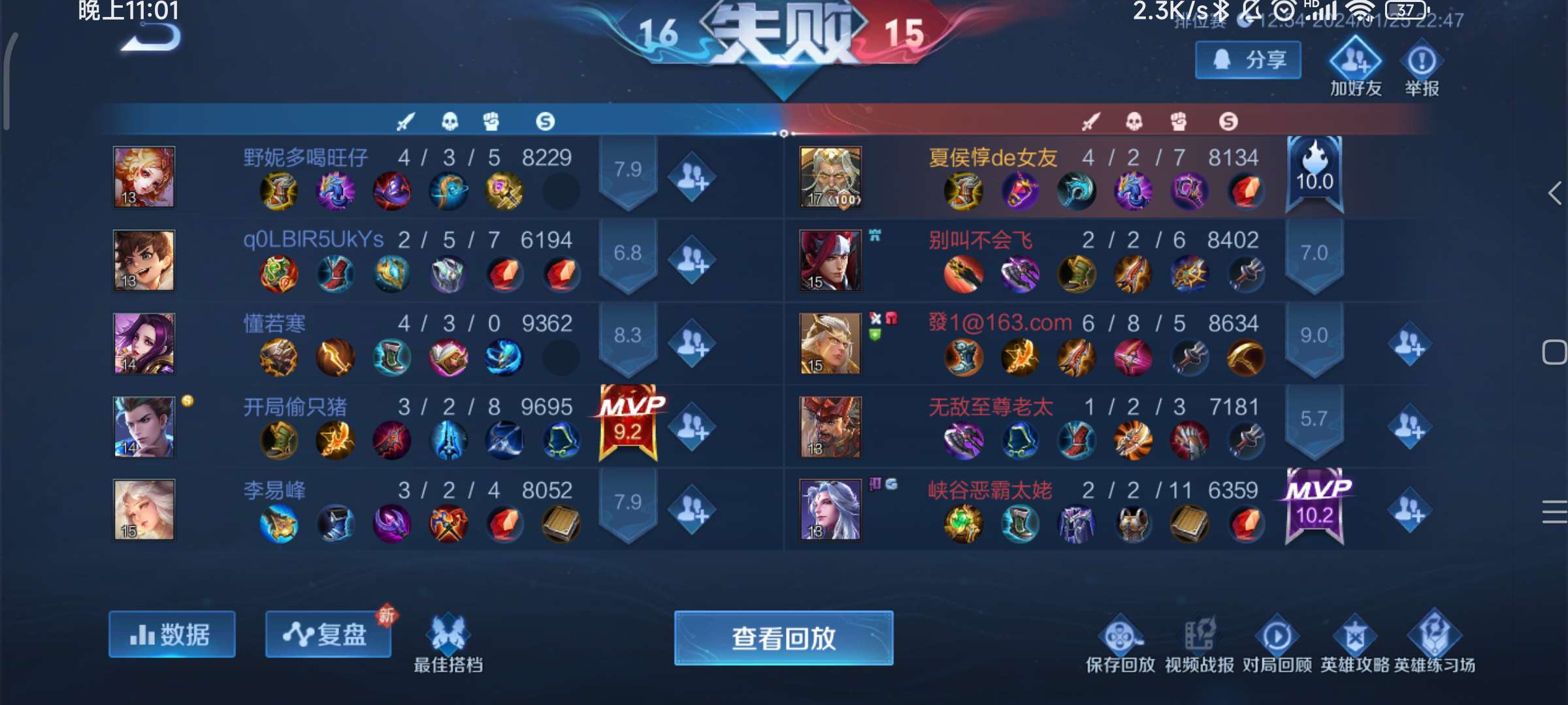 【王者女神】有没有一起玩水友赛的游戏攻略_手游下载  第1张