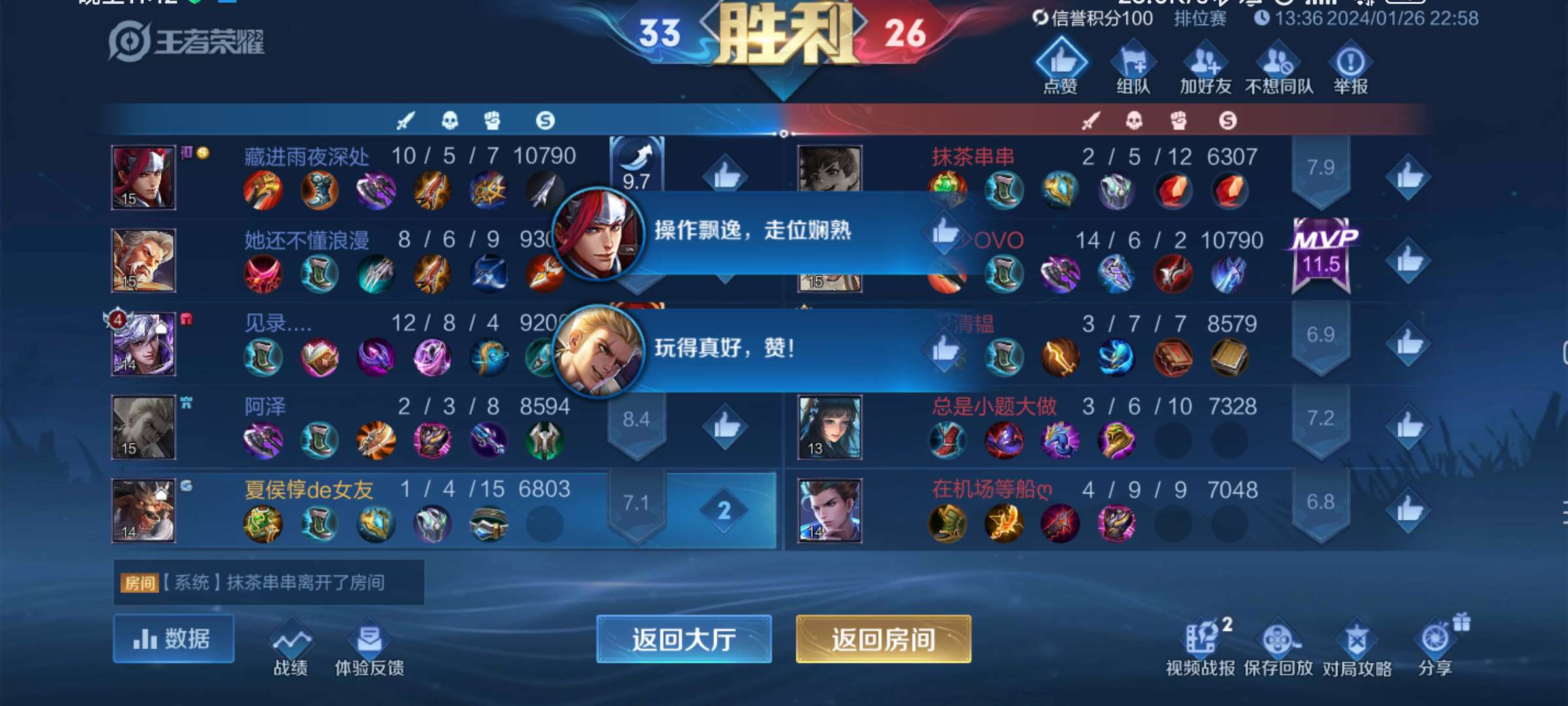 【王者女神】有没有一起玩水友赛的游戏攻略_手游下载  第3张