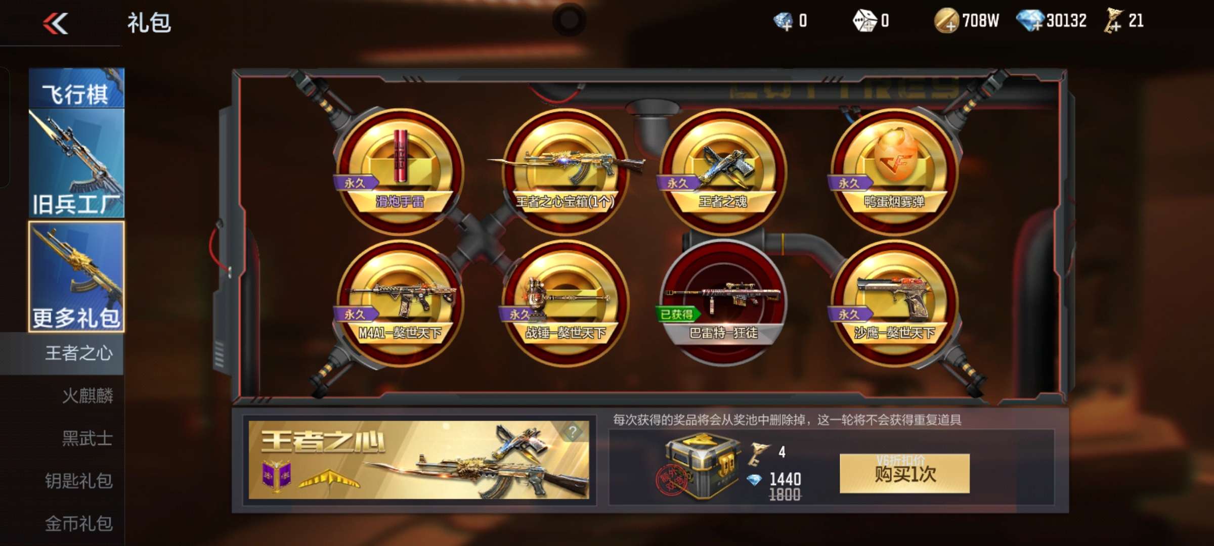 【闲聊】有钻石没钥匙🔑游戏攻略_手游下载  第1张