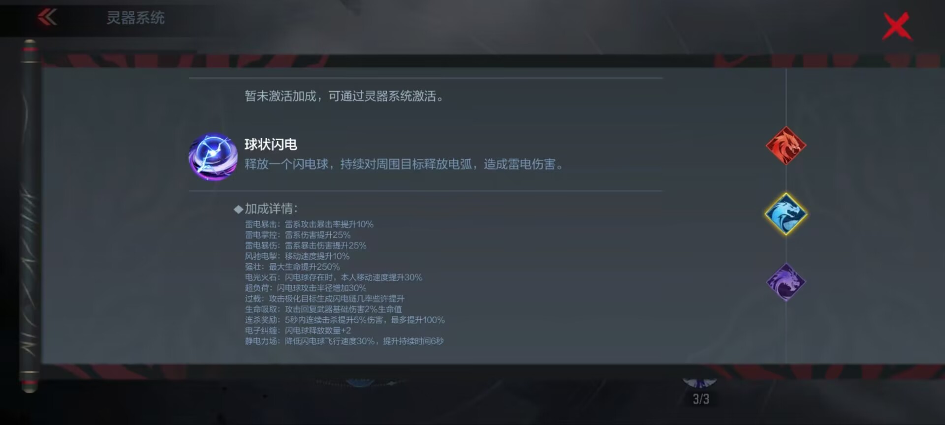 【资讯】龙映山海烛龙来袭,全新山海经挑战功能详解 转载游戏攻略_手游下载 第3张 【资讯】龙映山海烛龙来袭,全新山海经挑战功能详解 转载游戏攻略_手游下载 第3张