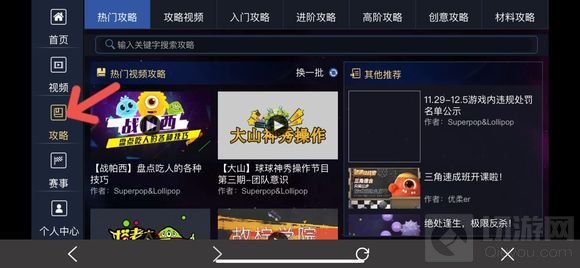 【攻略资讯贴】球球大作战教学入口在哪 教学入口的位置具体介绍
2游戏攻略_手游下载 第3张 【攻略资讯贴】球球大作战教学入口在哪 教学入口的位置具体介绍
2游戏攻略_手游下载 第3张