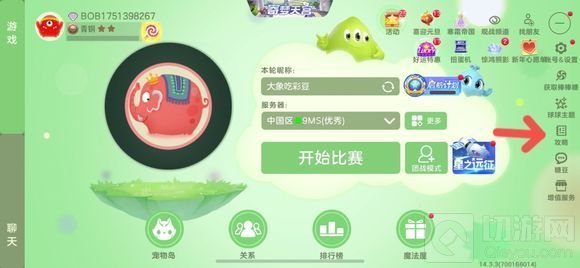 【攻略资讯贴】球球大作战教学入口在哪 教学入口的位置具体介绍
2游戏攻略_手游下载 第2张 【攻略资讯贴】球球大作战教学入口在哪 教学入口的位置具体介绍
2游戏攻略_手游下载 第2张