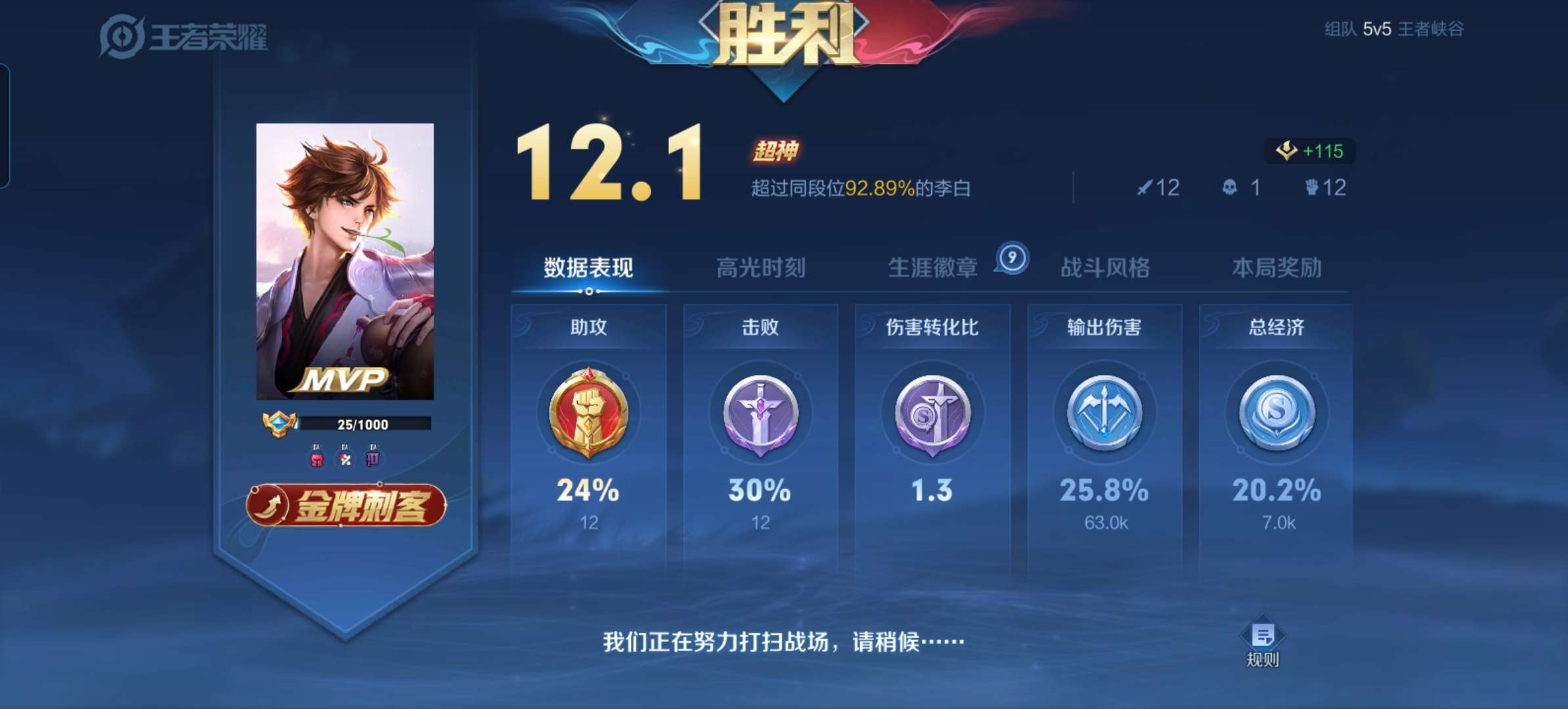【交流】打Q区了，好久没打了第一次有新手保护期游戏攻略_手游下载  第2张