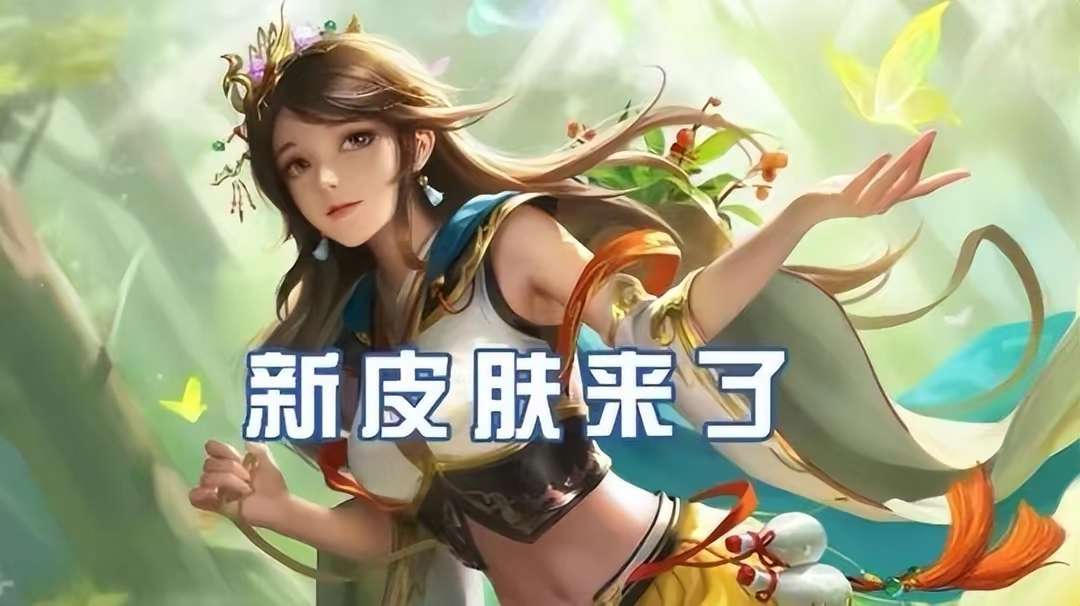 【资讯】新年第一波福利登场,马超联动皮肤上架时间预测,玄策有个好游戏攻略_手游下载 第1张 【资讯】新年第一波福利登场,马超联动皮肤上架时间预测,玄策有个好游戏攻略_手游下载 第1张