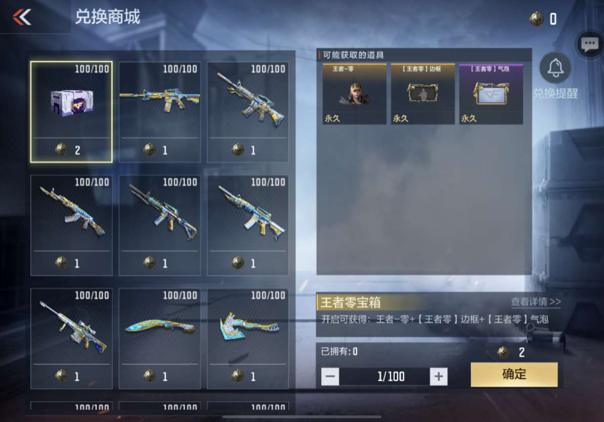 【图片】冰霜奇迹系列皮肤游戏攻略_手游下载  第2张
